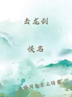 击龙剑